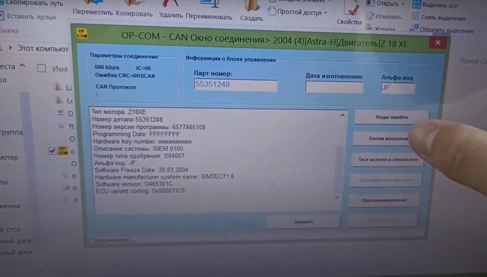компьютерная диагностика Опель Астра