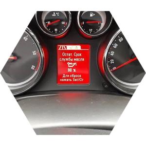 приборная панель инсигния